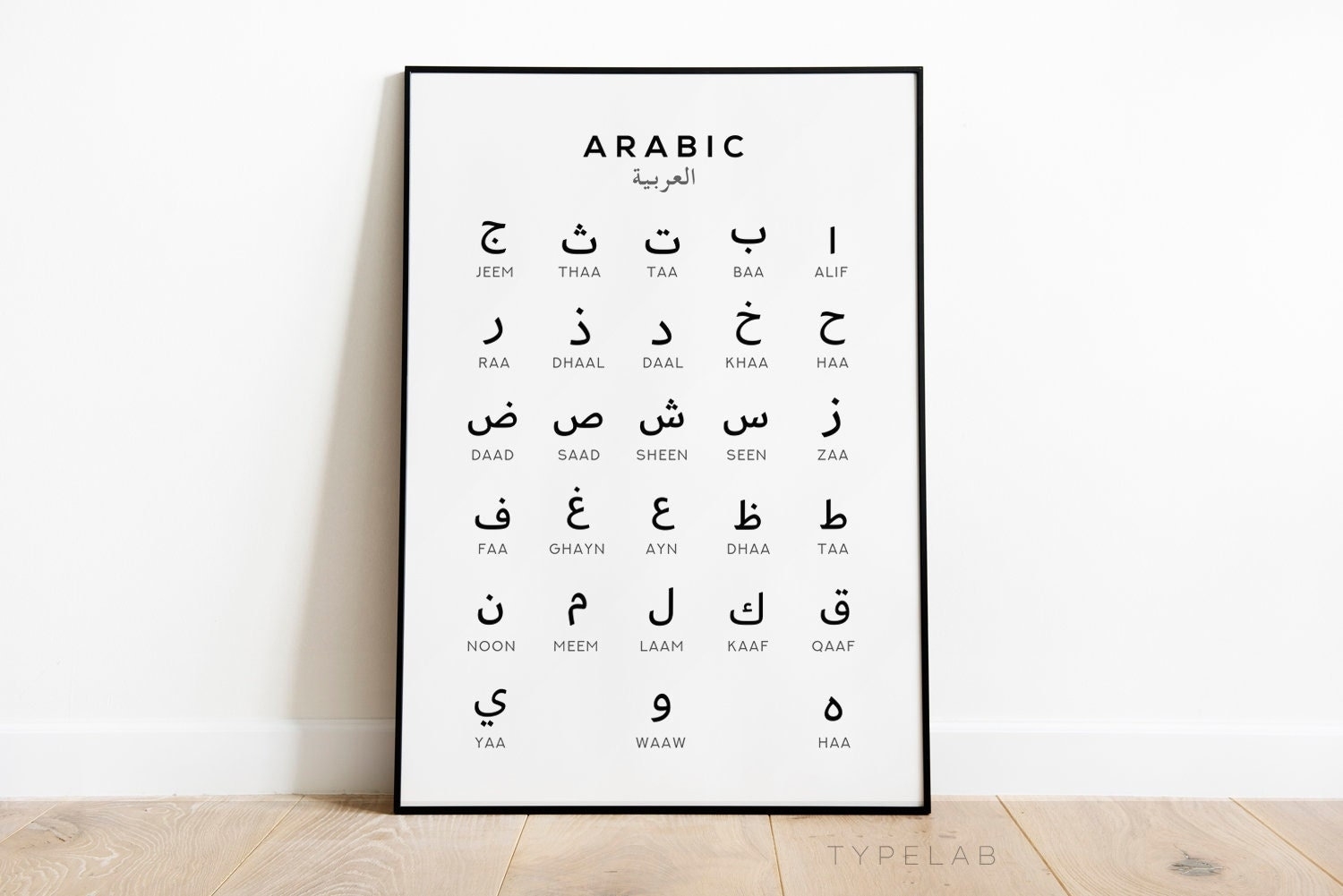 Arabic Alphabet Chart Printable Arabic Alphabet Chart Printable